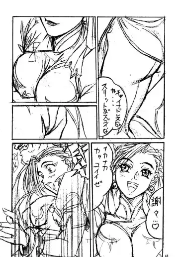 [Isutoshi - Neriwasabi - Yokota Mamoru] Street Fighter Zero 2 Fhentai - Page 47