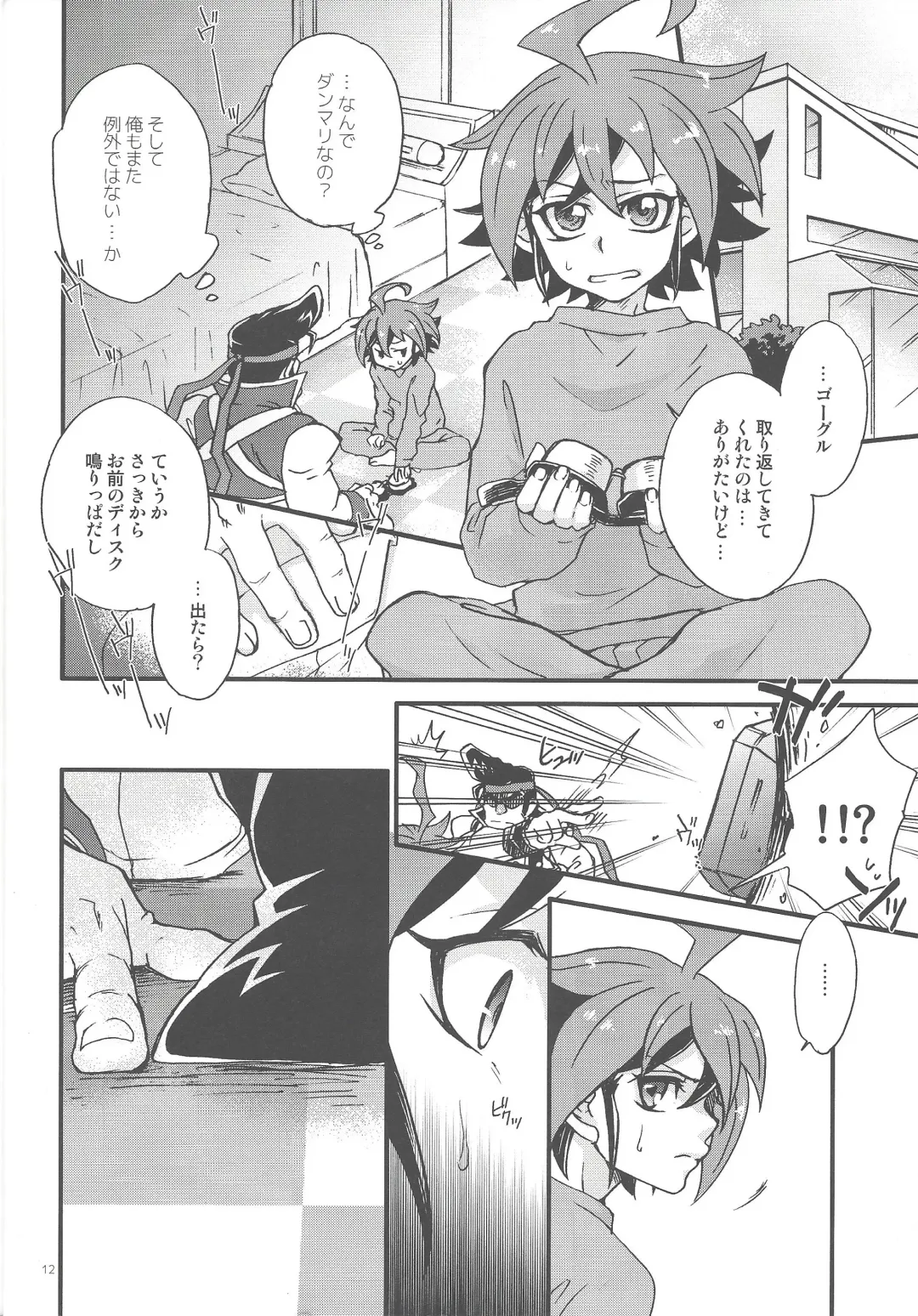 [Hiraku - Niju - Ryo] Gon Yuya Hajimete no Pendulum Synchro!! Fhentai - Page 13
