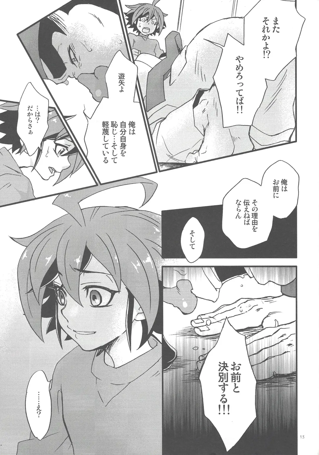 [Hiraku - Niju - Ryo] Gon Yuya Hajimete no Pendulum Synchro!! Fhentai - Page 14