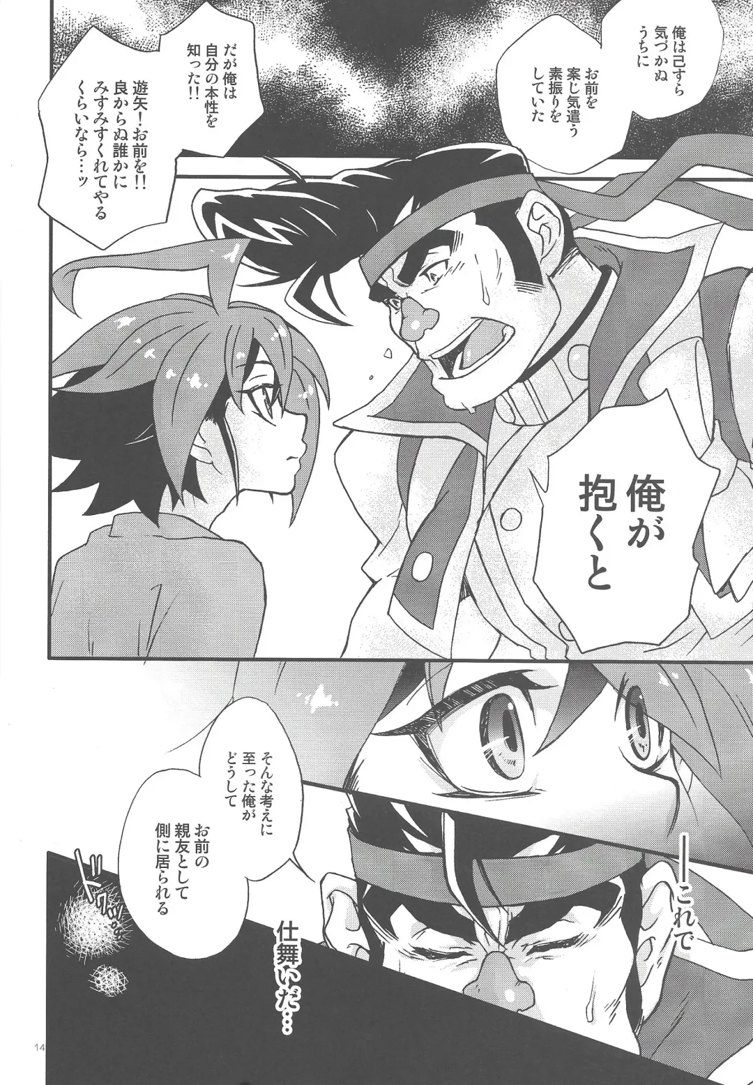 [Hiraku - Niju - Ryo] Gon Yuya Hajimete no Pendulum Synchro!! Fhentai - Page 15