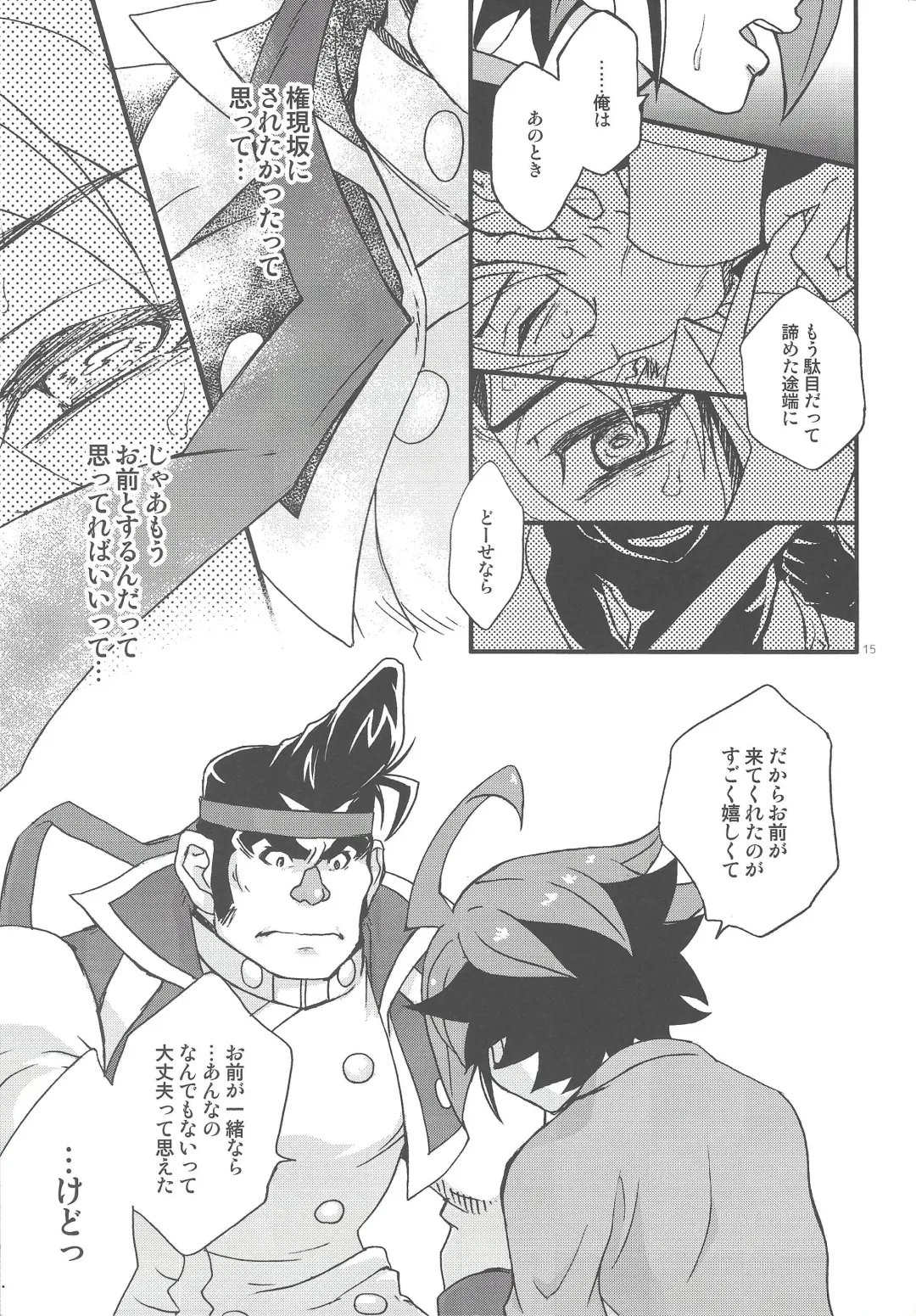 [Hiraku - Niju - Ryo] Gon Yuya Hajimete no Pendulum Synchro!! Fhentai - Page 16