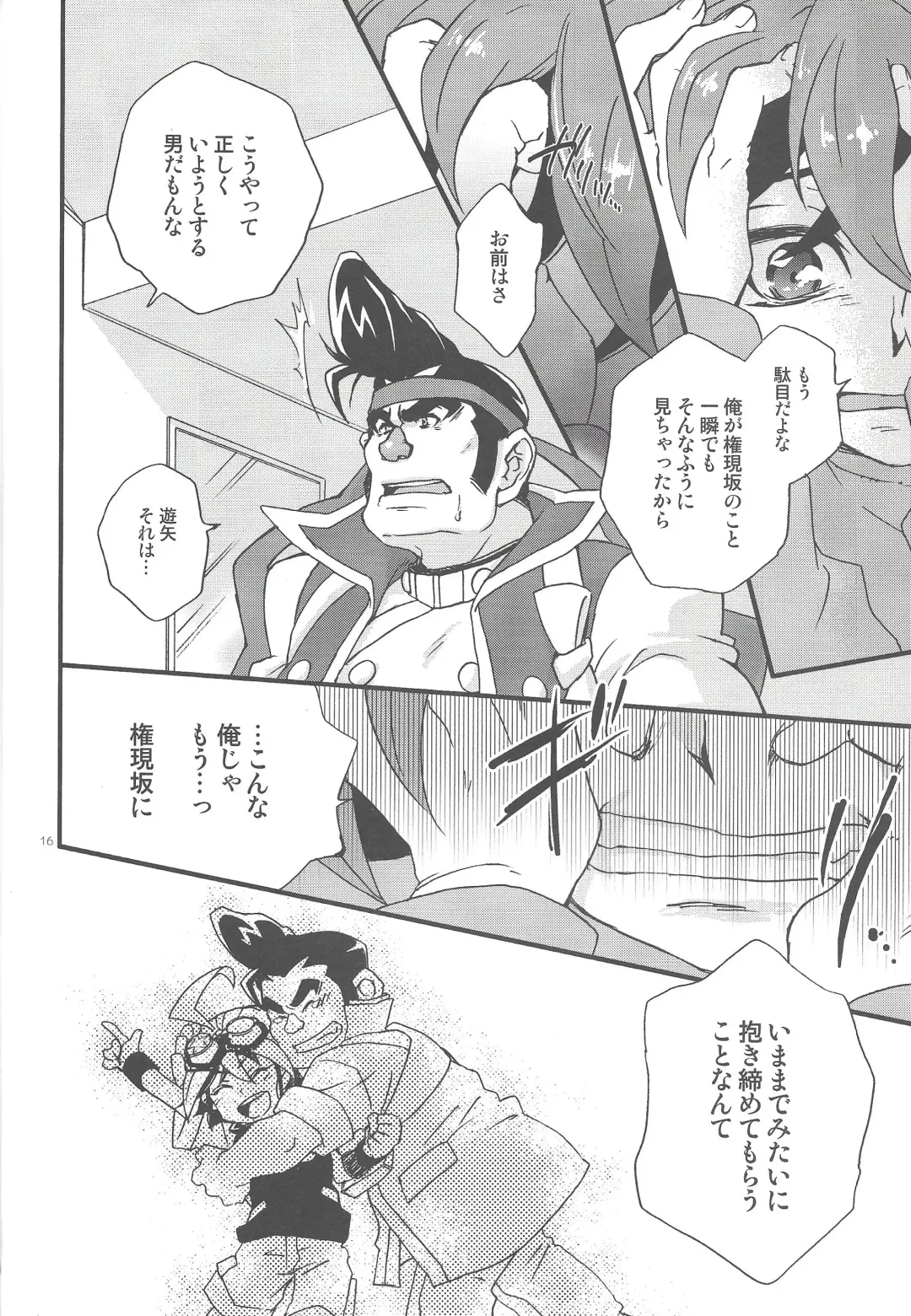 [Hiraku - Niju - Ryo] Gon Yuya Hajimete no Pendulum Synchro!! Fhentai - Page 17