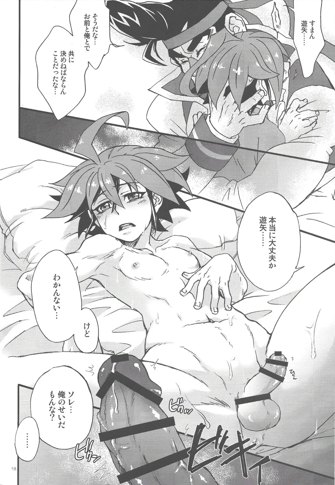 [Hiraku - Niju - Ryo] Gon Yuya Hajimete no Pendulum Synchro!! Fhentai - Page 19