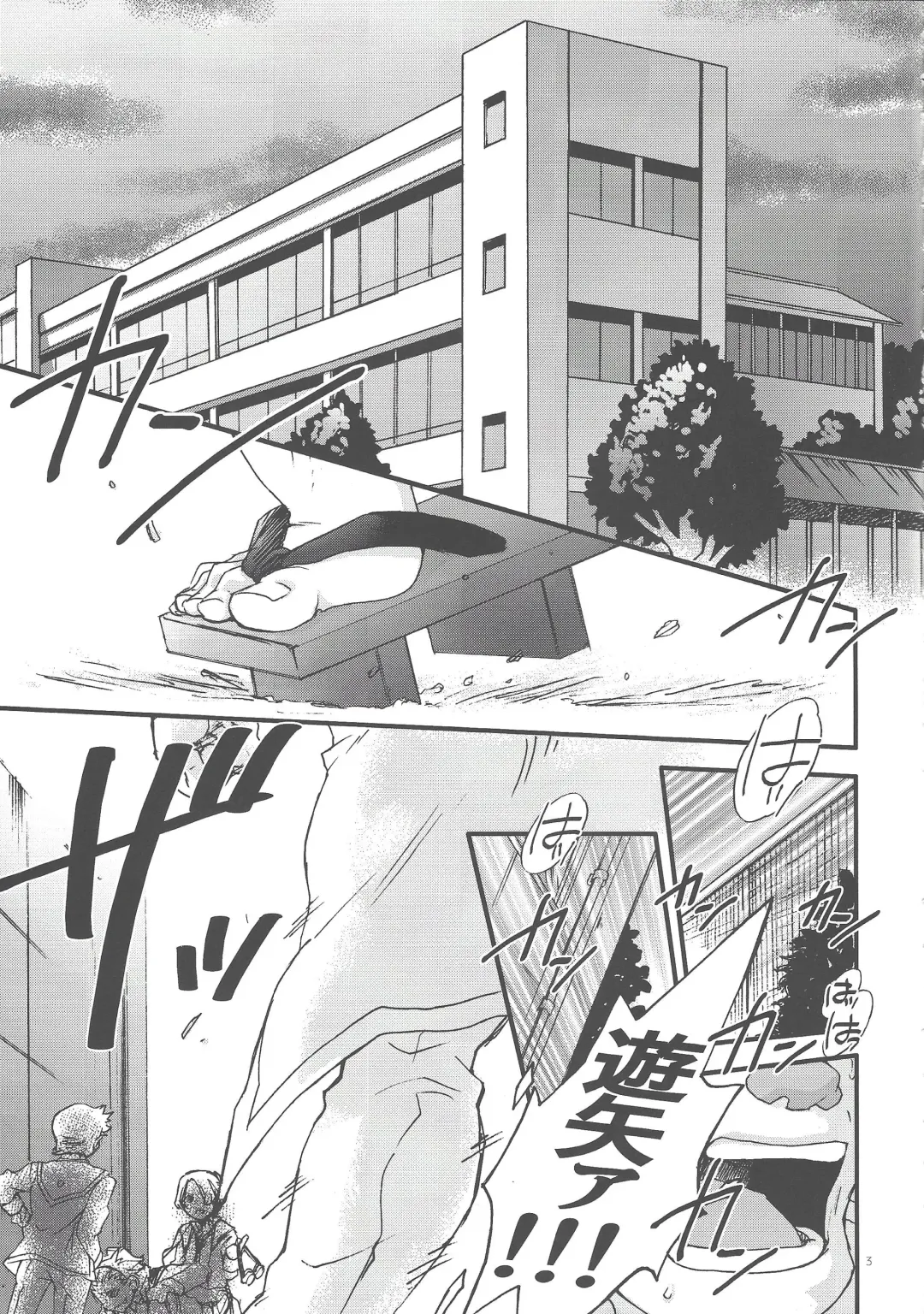 [Hiraku - Niju - Ryo] Gon Yuya Hajimete no Pendulum Synchro!! Fhentai - Page 4