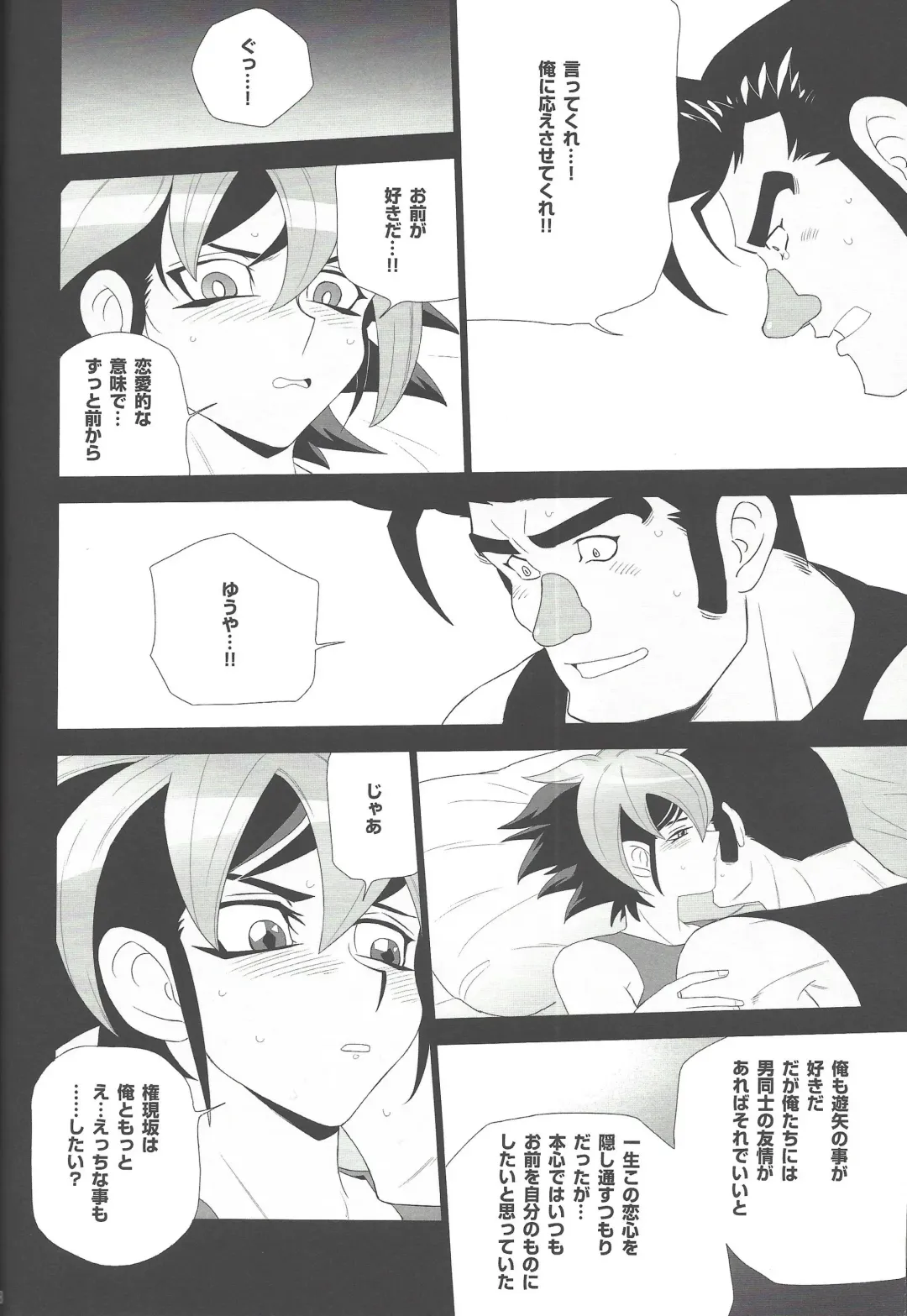 [Hiraku - Niju - Ryo] Gon Yuya Hajimete no Pendulum Synchro!! Fhentai - Page 59