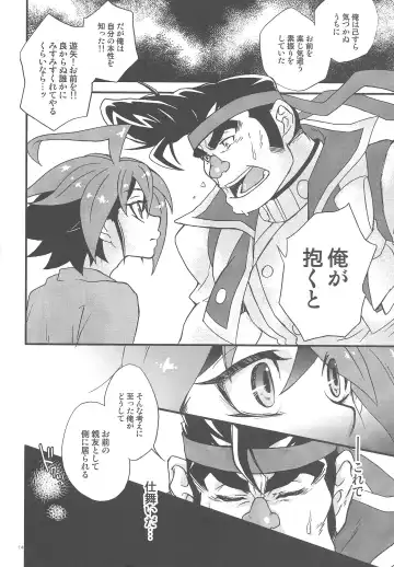 [Hiraku - Niju - Ryo] Gon Yuya Hajimete no Pendulum Synchro!! Fhentai - Page 15