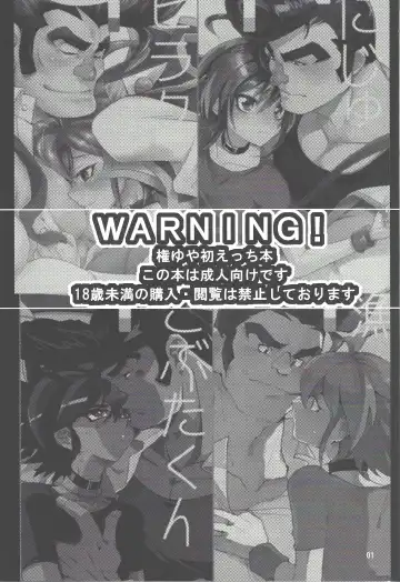 [Hiraku - Niju - Ryo] Gon Yuya Hajimete no Pendulum Synchro!! Fhentai - Page 2