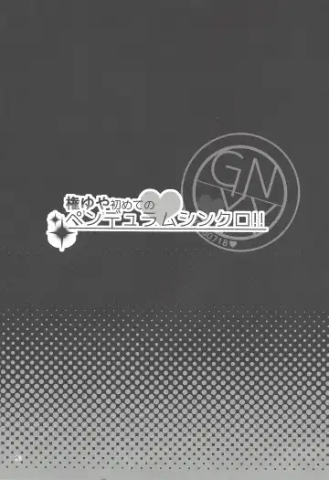 [Hiraku - Niju - Ryo] Gon Yuya Hajimete no Pendulum Synchro!! Fhentai - Page 27