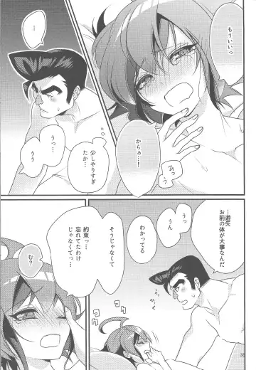 [Hiraku - Niju - Ryo] Gon Yuya Hajimete no Pendulum Synchro!! Fhentai - Page 36