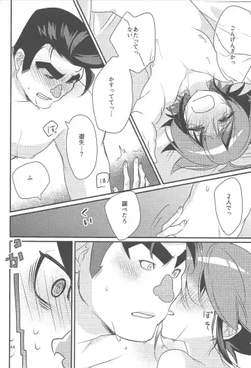 [Hiraku - Niju - Ryo] Gon Yuya Hajimete no Pendulum Synchro!! Fhentai - Page 45