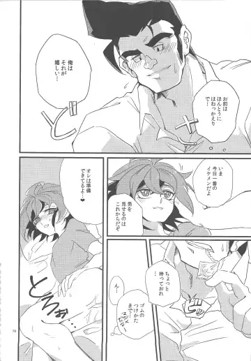 [Hiraku - Niju - Ryo] Gon Yuya Hajimete no Pendulum Synchro!! Fhentai - Page 79