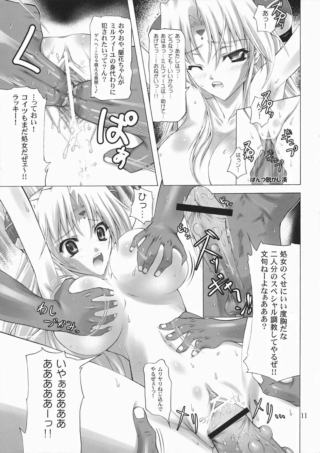 [Ryokunyo] Super Rinpha Time! Fhentai - Page 10