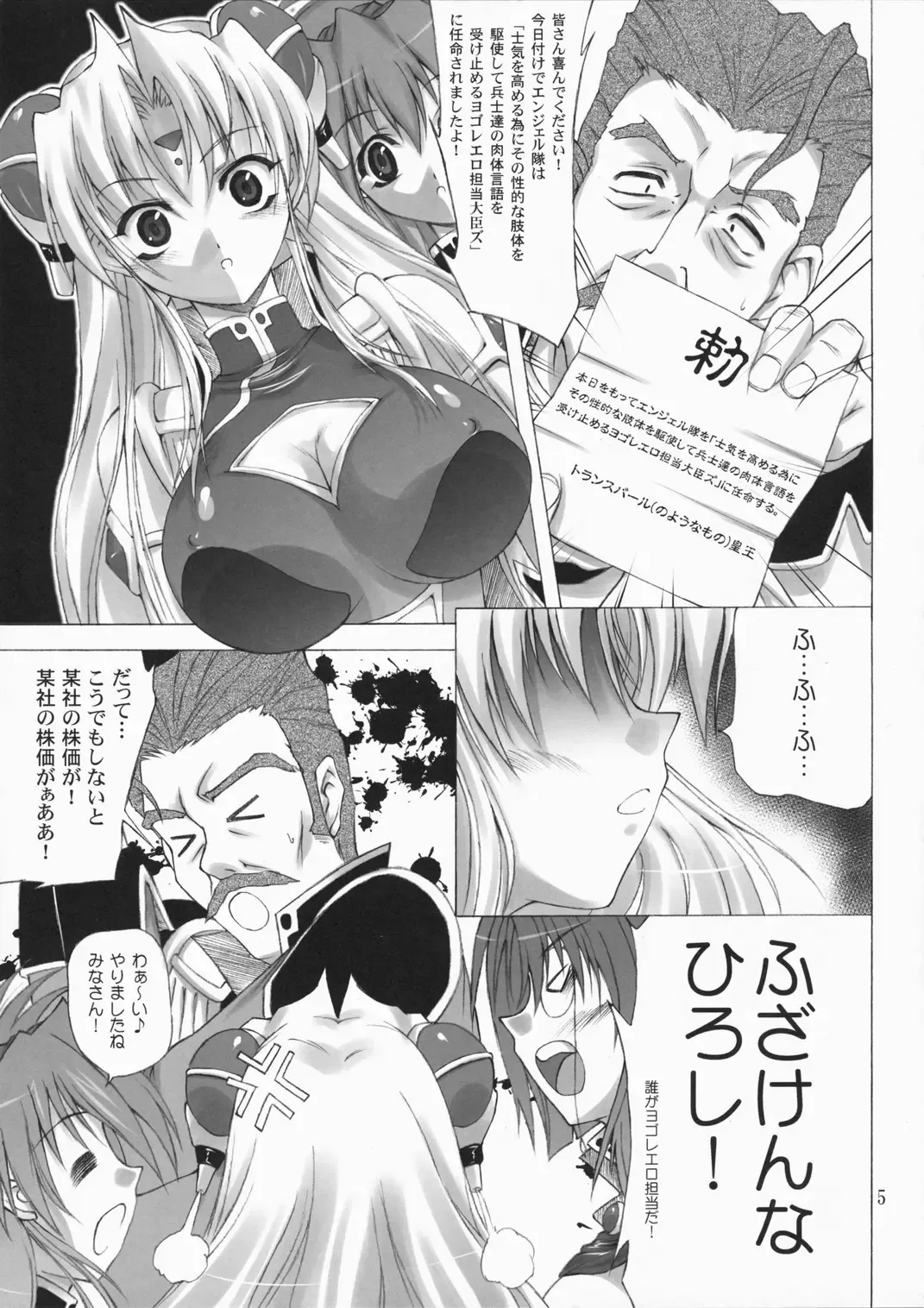 [Ryokunyo] Super Rinpha Time! Fhentai - Page 4