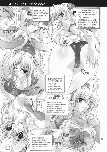 [Ryokunyo] Super Rinpha Time! Fhentai - Page 20