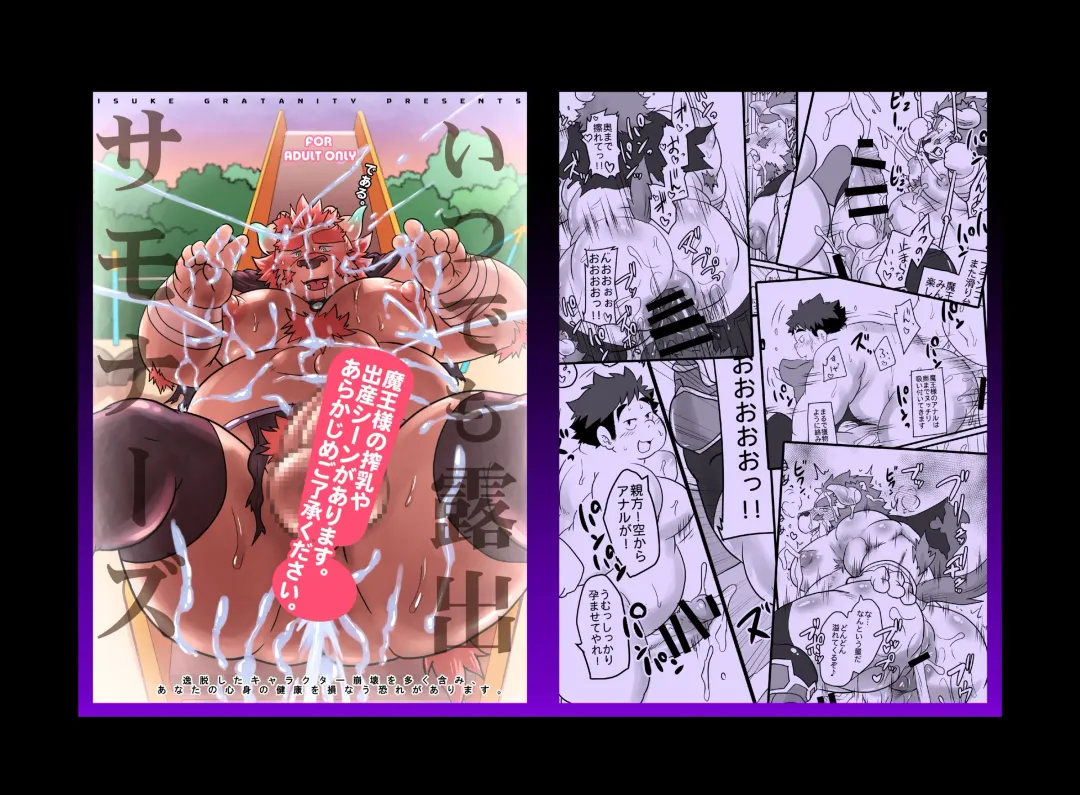 [Isuke Gratanity - Mukaunosato Isuke] Itsudemo Roshutsu Summoners Fhentai - Page 1