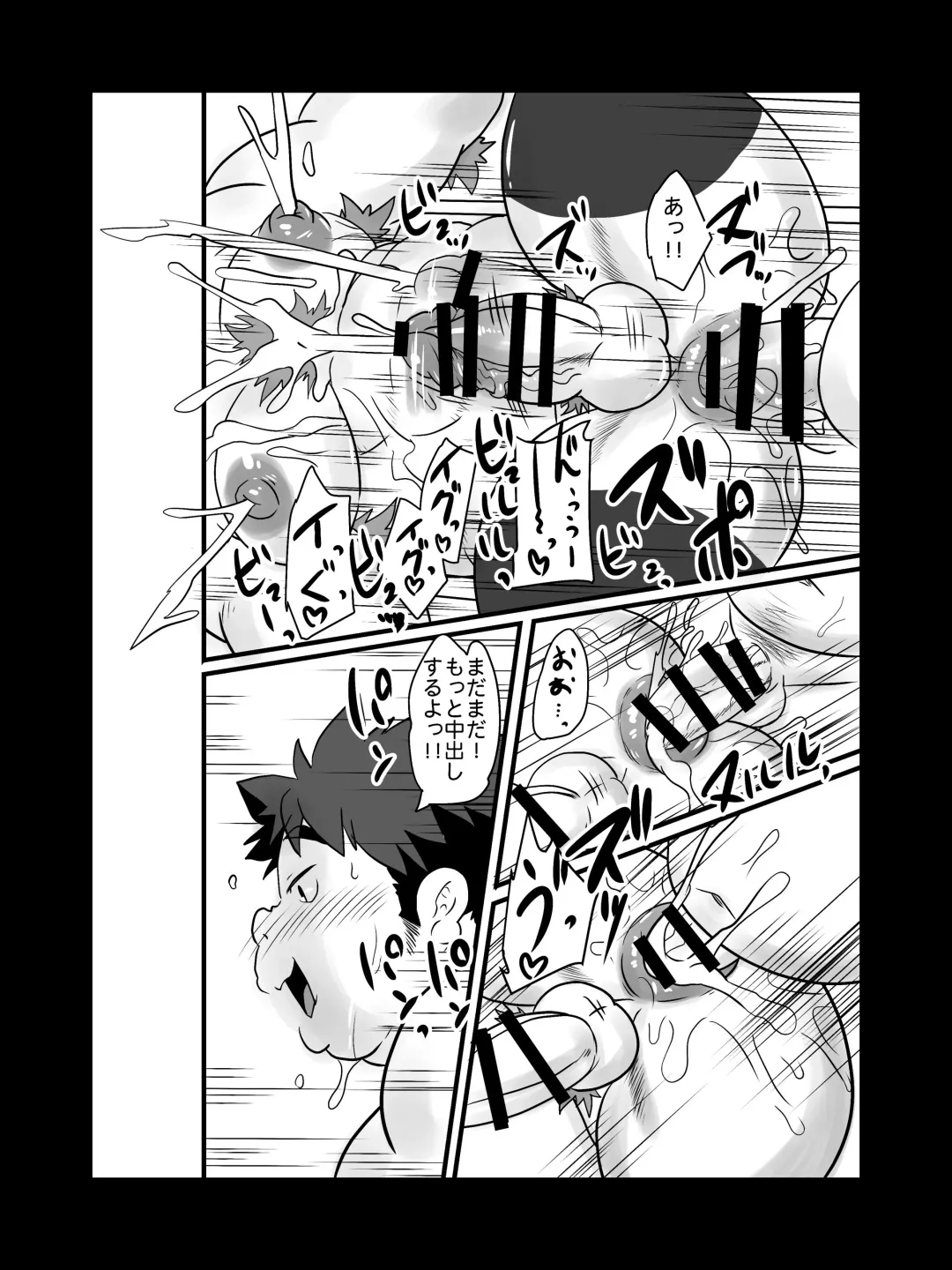 [Isuke Gratanity - Mukaunosato Isuke] Itsudemo Roshutsu Summoners Fhentai - Page 11