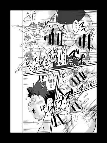 [Isuke Gratanity - Mukaunosato Isuke] Itsudemo Roshutsu Summoners Fhentai - Page 11