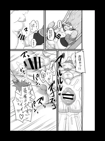 [Isuke Gratanity - Mukaunosato Isuke] Itsudemo Roshutsu Summoners Fhentai - Page 8