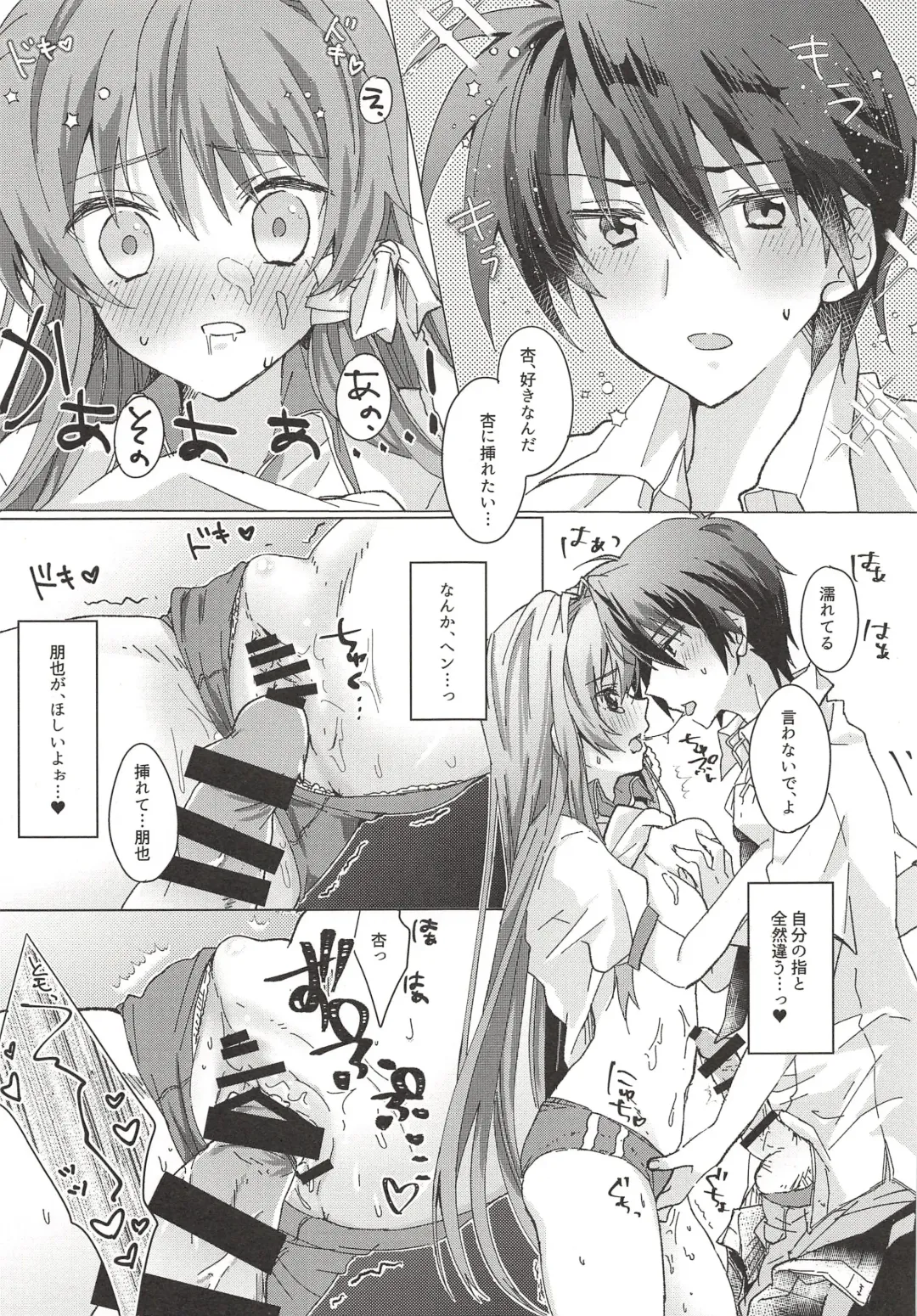 [Puya] Shikatanai desho, Suki nan dakara. Fhentai - Page 7