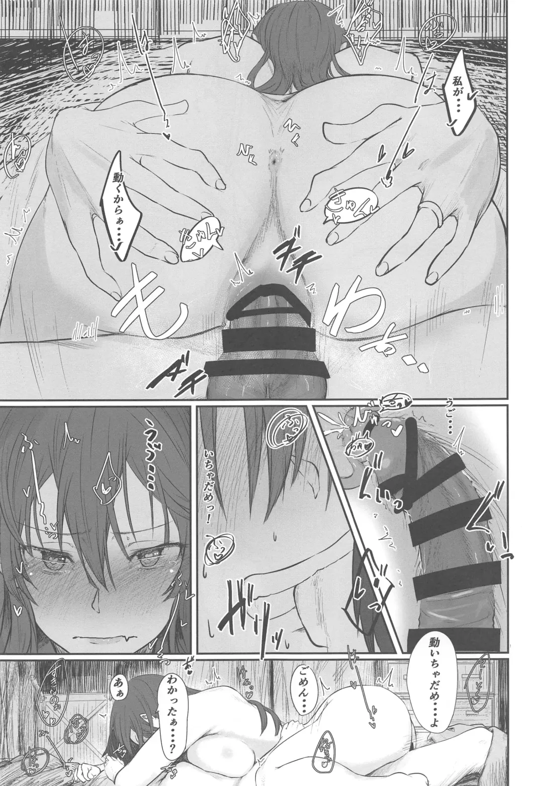 [Shiragiku] Ashigara IchaIcha Love Love Bon Fhentai - Page 14