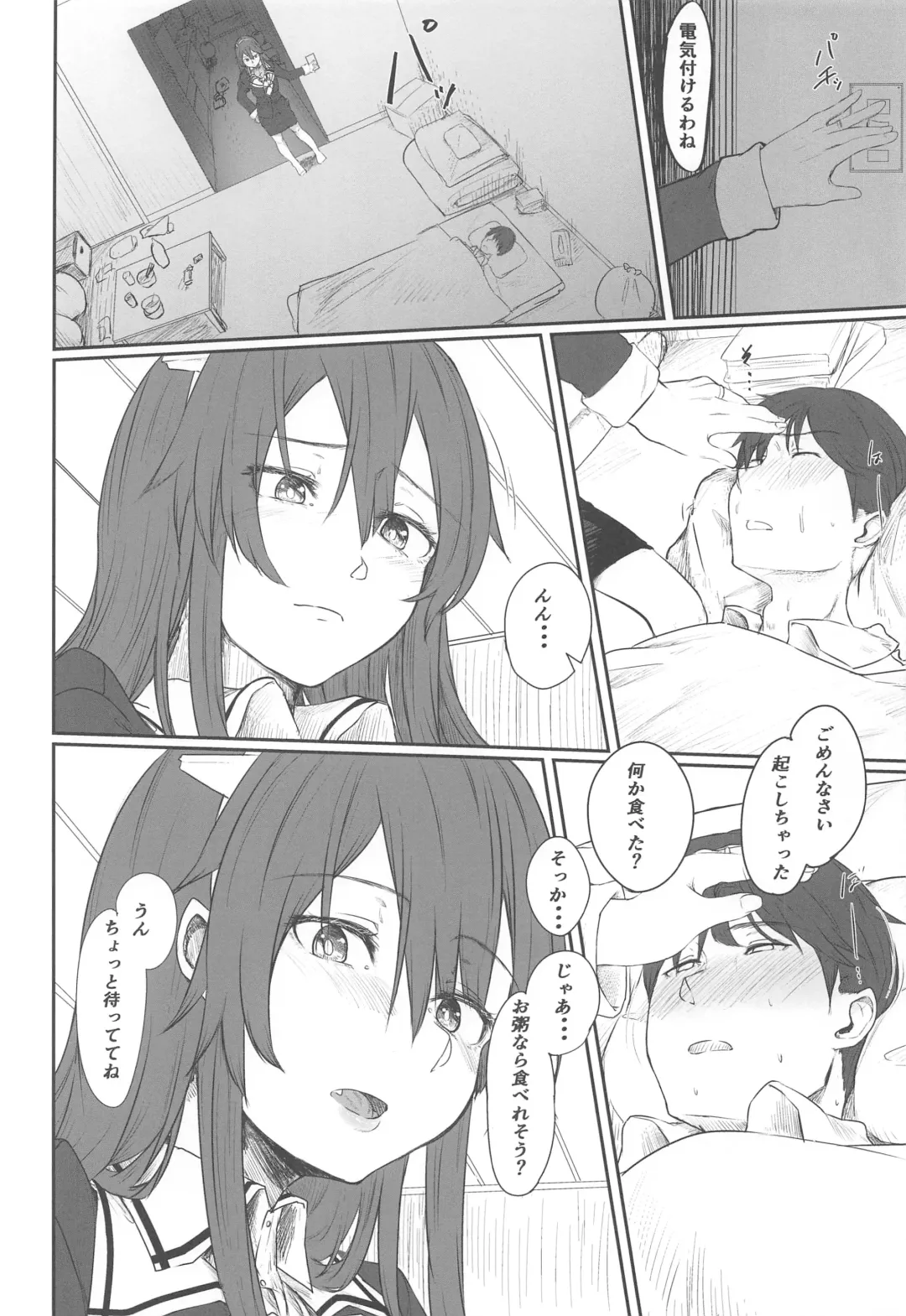 [Shiragiku] Ashigara IchaIcha Love Love Bon Fhentai - Page 3