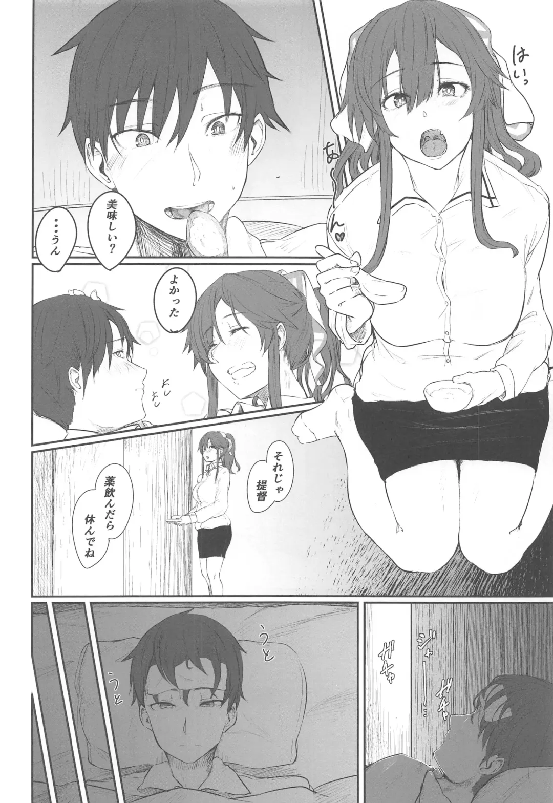[Shiragiku] Ashigara IchaIcha Love Love Bon Fhentai - Page 5