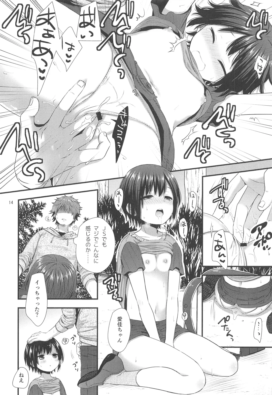 [Ohaguro Dobu] Jian Oji-san to Chicchai Gyakunan-shi Fhentai - Page 13