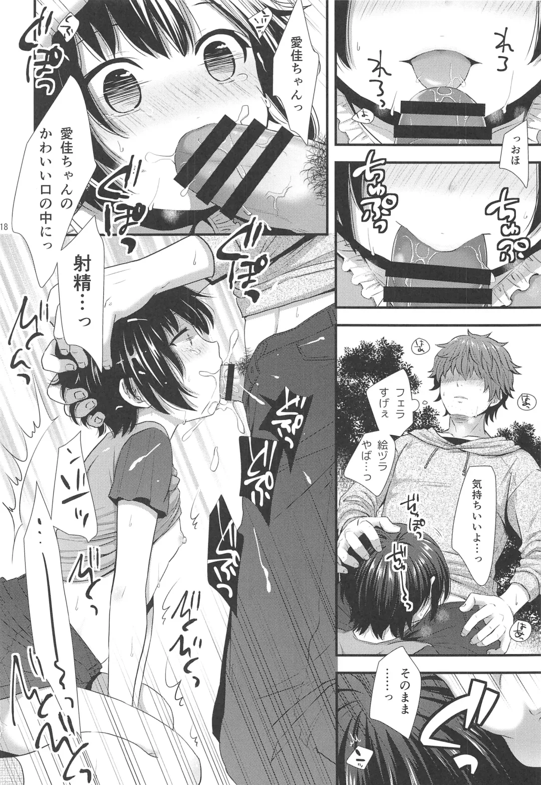 [Ohaguro Dobu] Jian Oji-san to Chicchai Gyakunan-shi Fhentai - Page 17