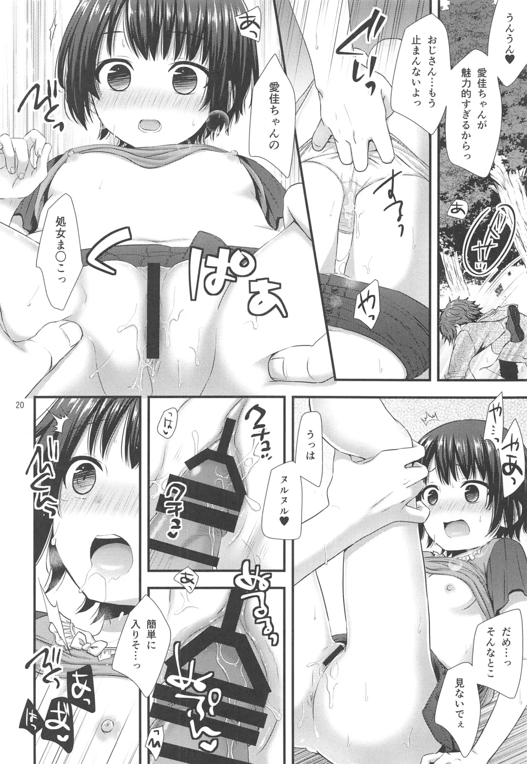 [Ohaguro Dobu] Jian Oji-san to Chicchai Gyakunan-shi Fhentai - Page 19