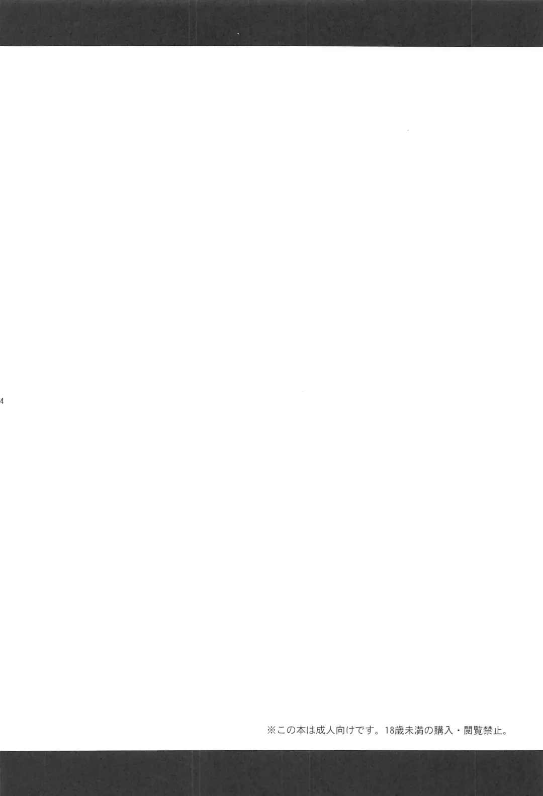 [Ohaguro Dobu] Jian Oji-san to Chicchai Gyakunan-shi Fhentai - Page 3