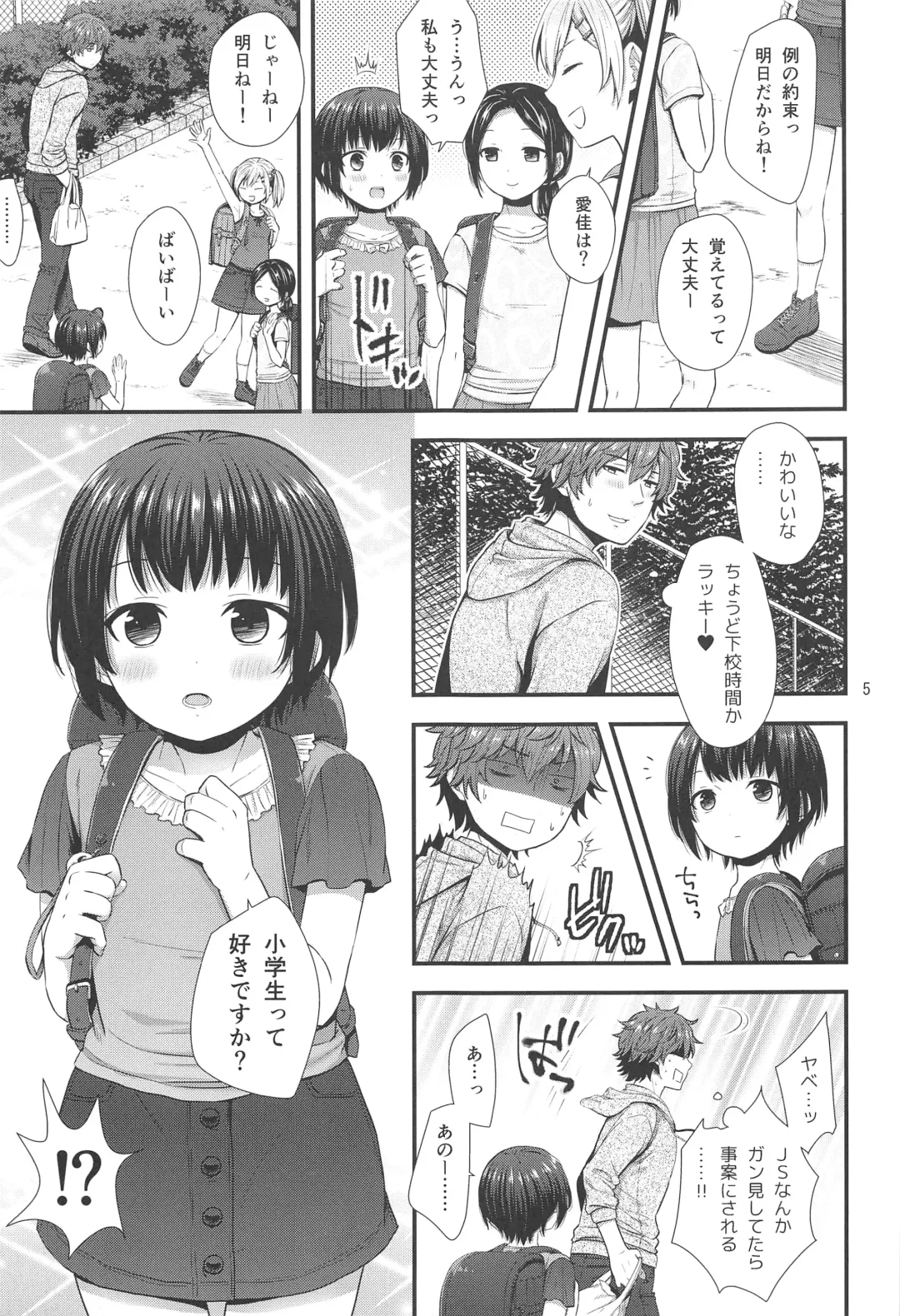[Ohaguro Dobu] Jian Oji-san to Chicchai Gyakunan-shi Fhentai - Page 4