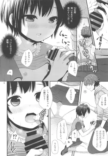 [Ohaguro Dobu] Jian Oji-san to Chicchai Gyakunan-shi Fhentai - Page 15