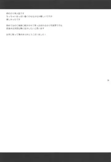 [Ohaguro Dobu] Jian Oji-san to Chicchai Gyakunan-shi Fhentai - Page 28