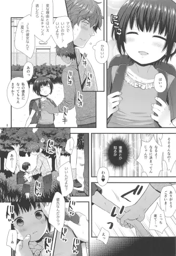 [Ohaguro Dobu] Jian Oji-san to Chicchai Gyakunan-shi Fhentai - Page 7