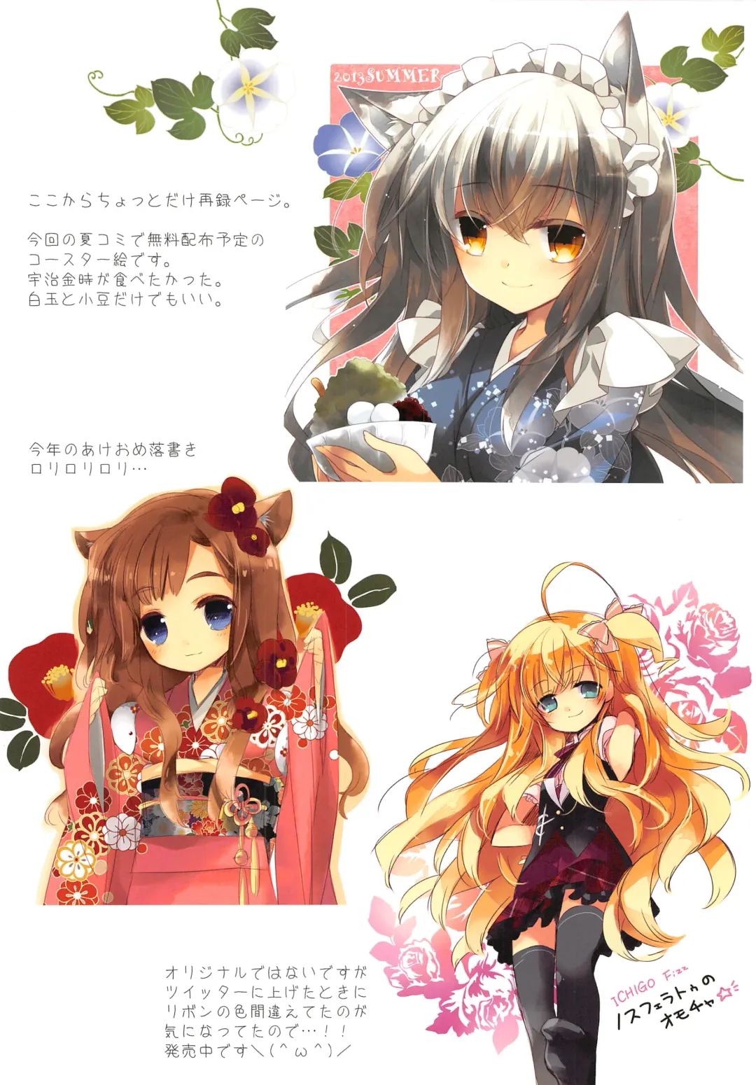 [Minaduki Haruka] Natsukaze Fhentai - Page 11