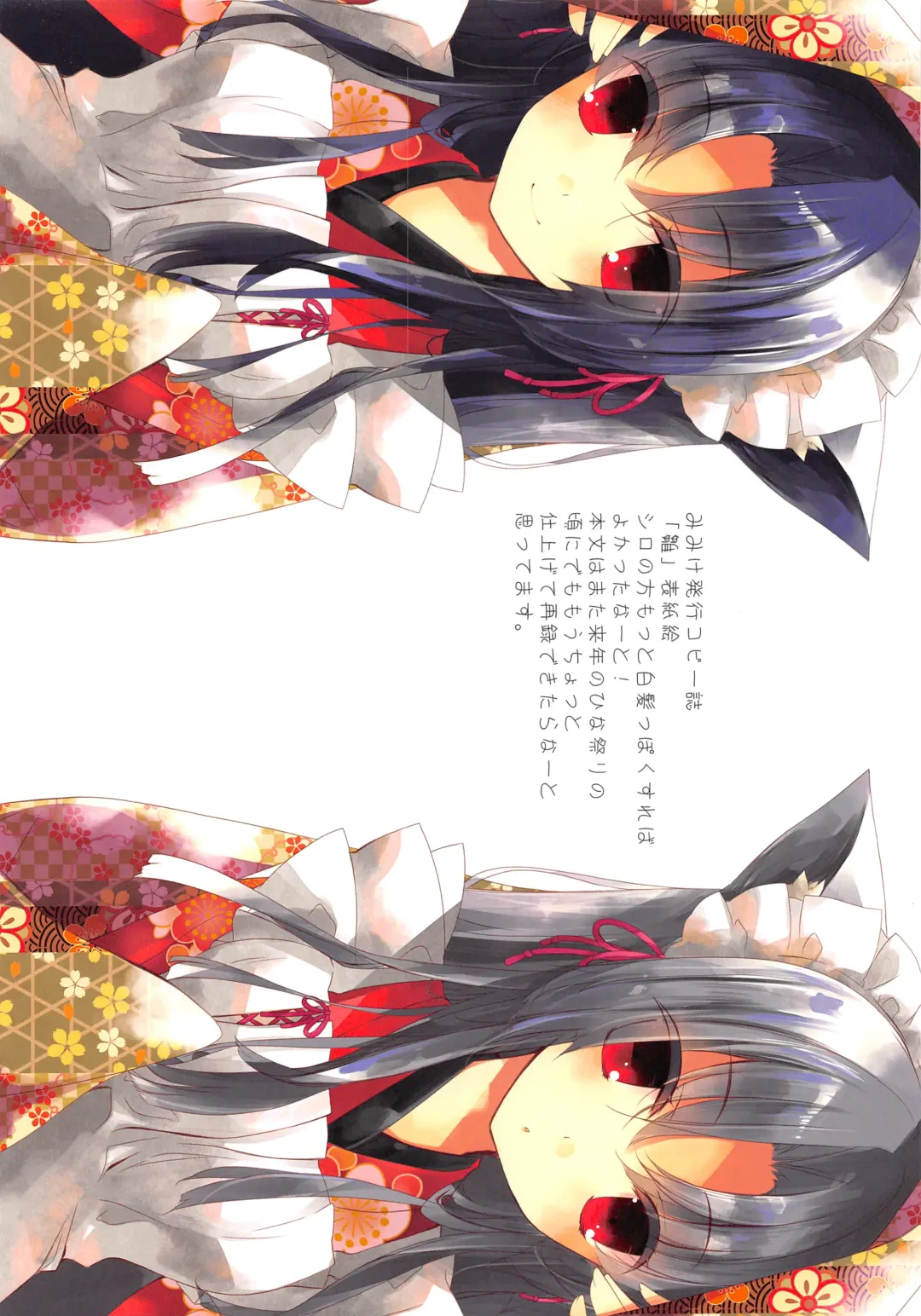 [Minaduki Haruka] Natsukaze Fhentai - Page 12