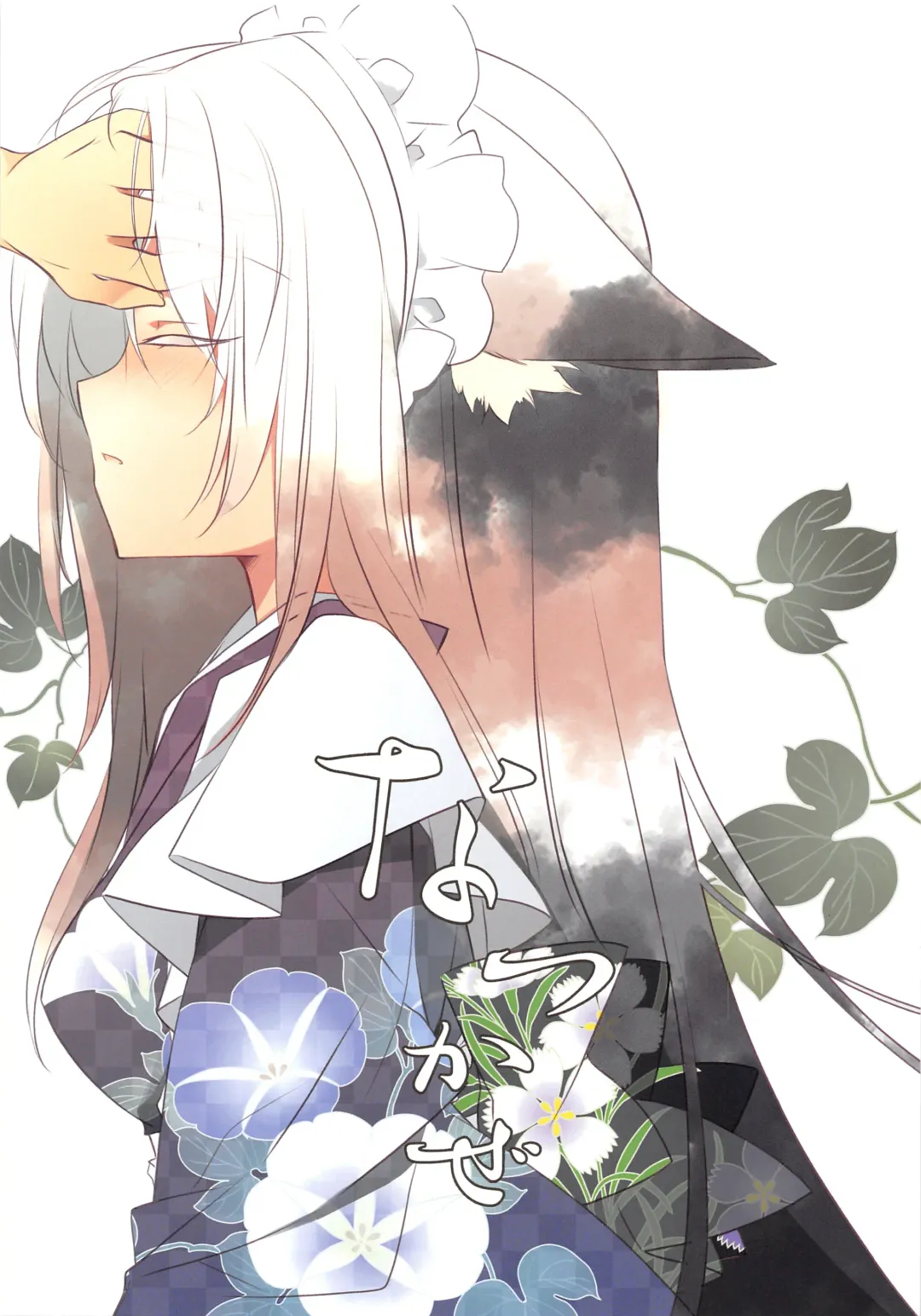 [Minaduki Haruka] Natsukaze Fhentai - Page 2