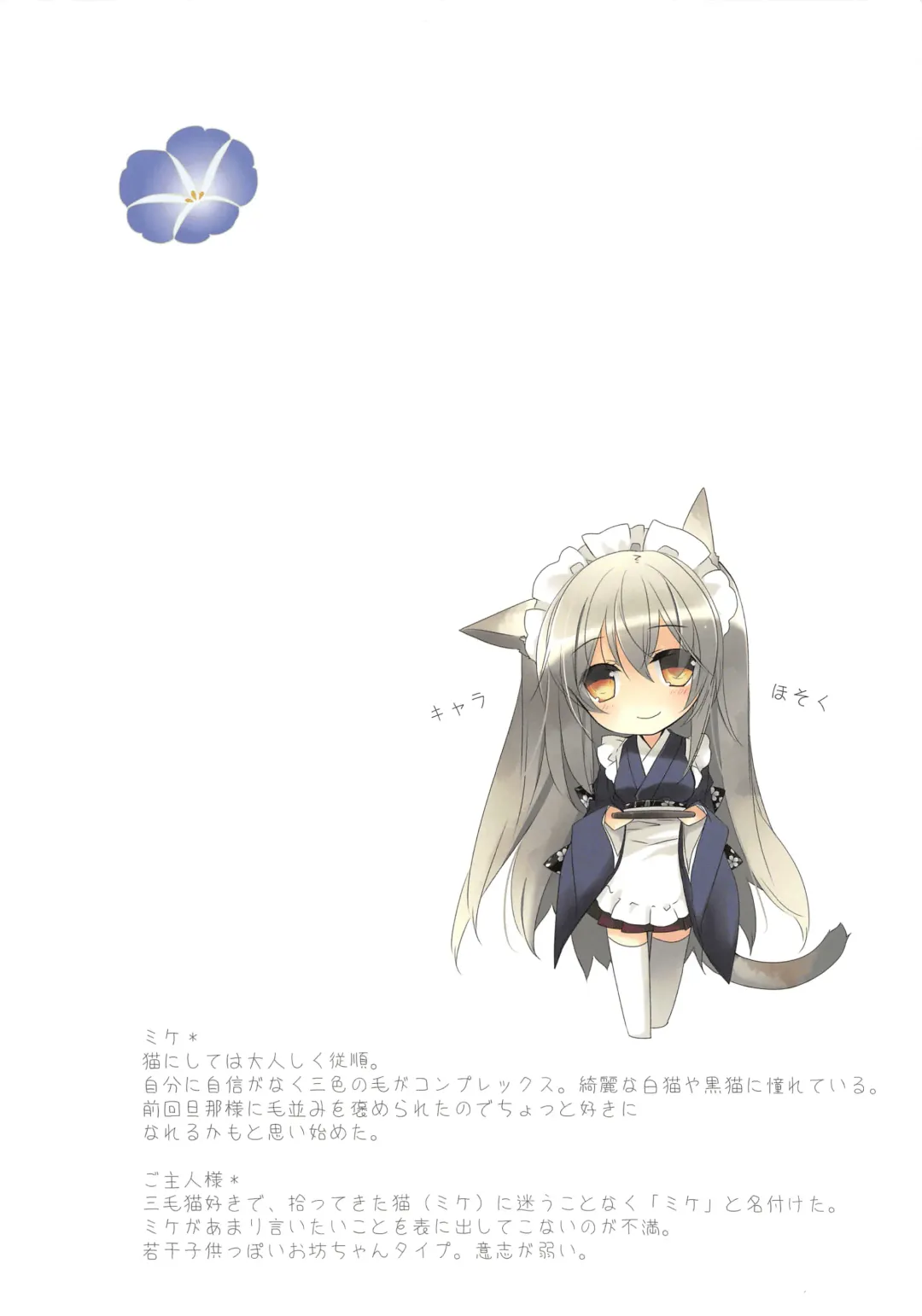 [Minaduki Haruka] Natsukaze Fhentai - Page 3