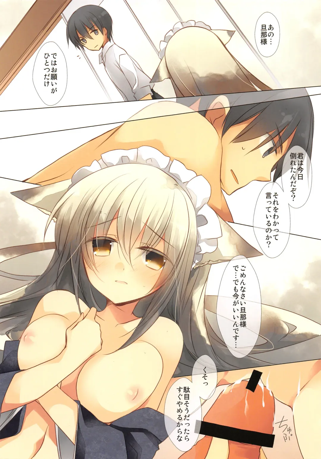 [Minaduki Haruka] Natsukaze Fhentai - Page 6