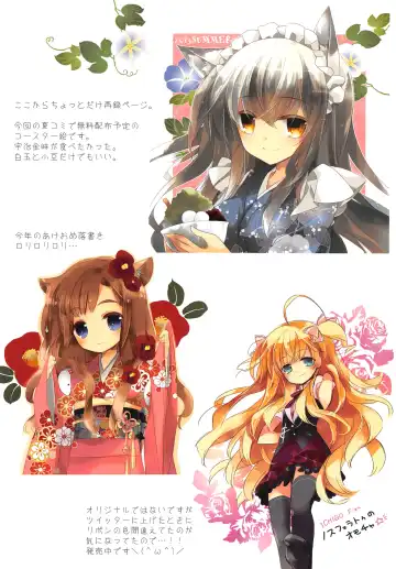 [Minaduki Haruka] Natsukaze Fhentai - Page 11