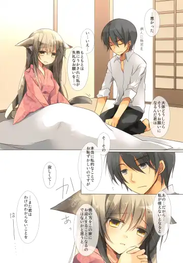 [Minaduki Haruka] Natsukaze Fhentai - Page 9