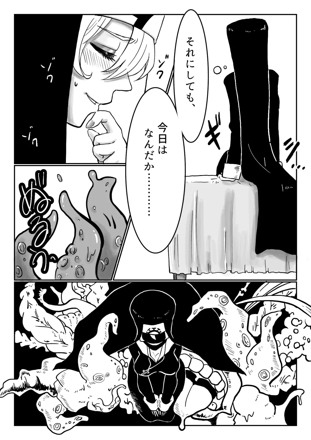 Sister in hell Fhentai - Page 3