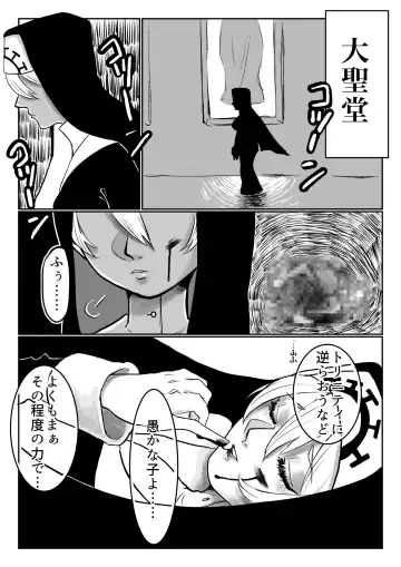 Sister in hell Fhentai - Page 2