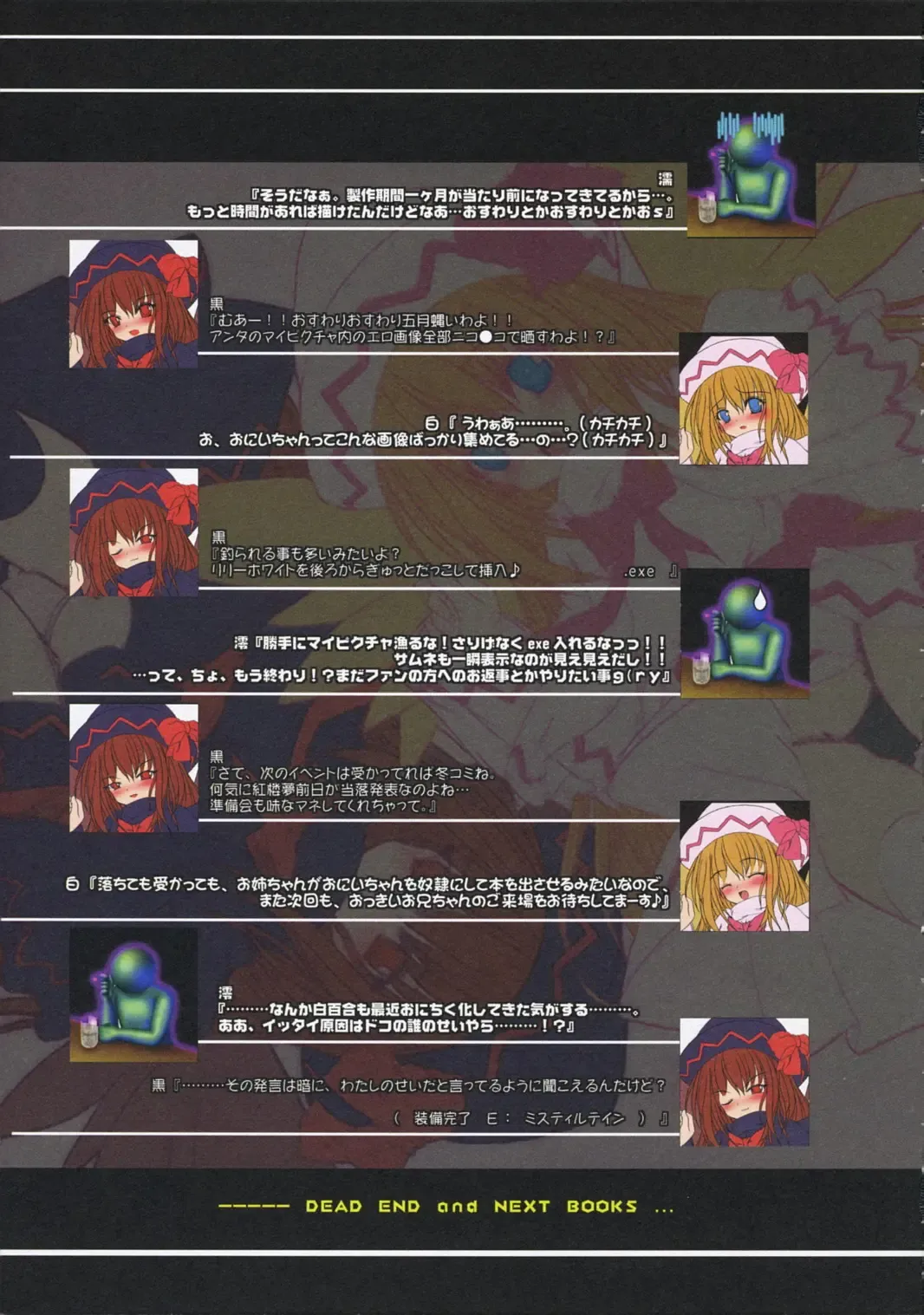 [Kazami Rei] Moe Touhou Gensoukyou - Kuroyuri Daioujou Black Label Ni-shuume Fhentai - Page 16