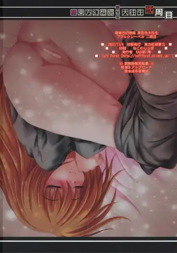 [Kazami Rei] Moe Touhou Gensoukyou - Kuroyuri Daioujou Black Label Ni-shuume Fhentai - Page 17