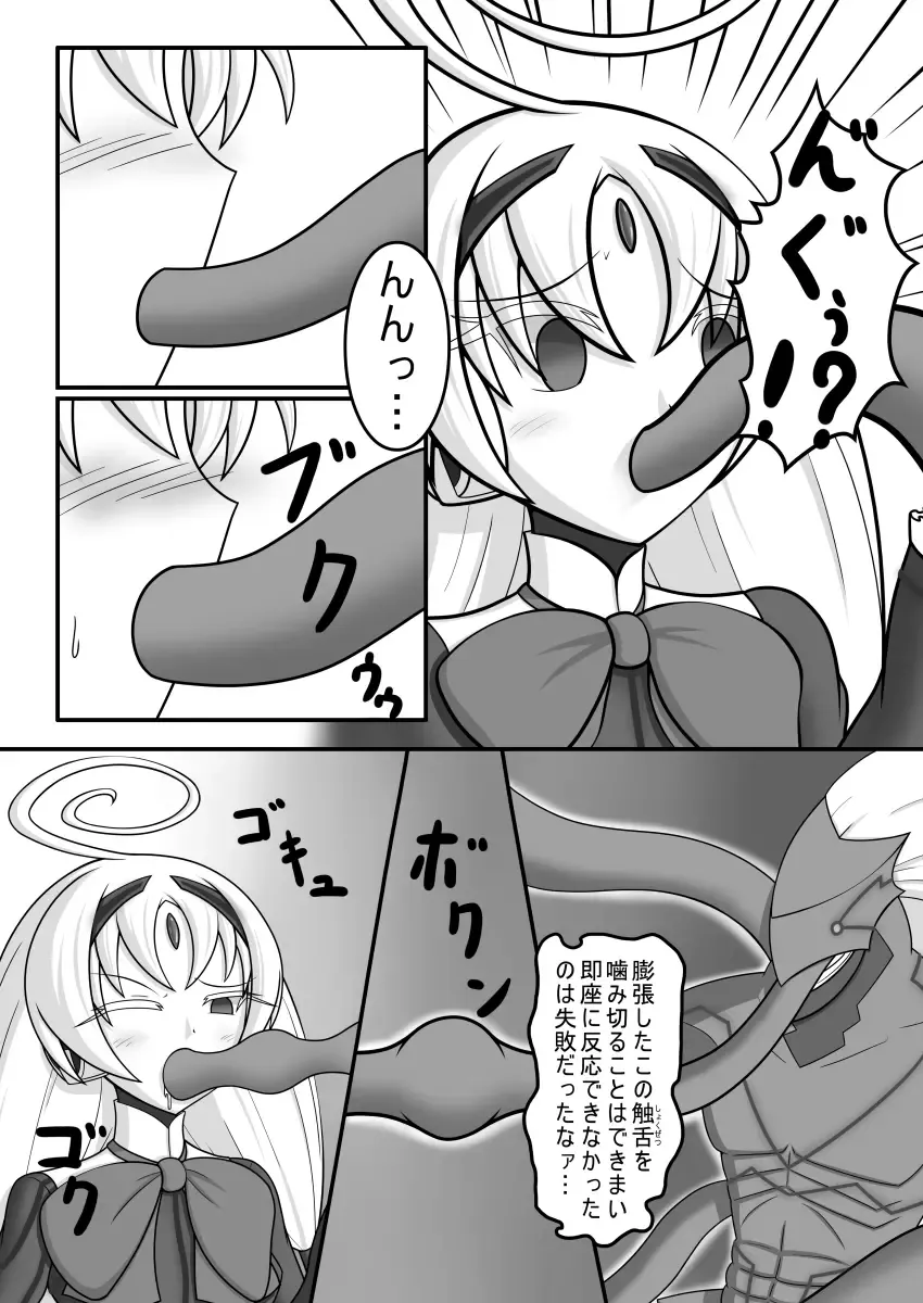 [Monvasa] Kyomu ni Ochiru Ningyou Fhentai - Page 11