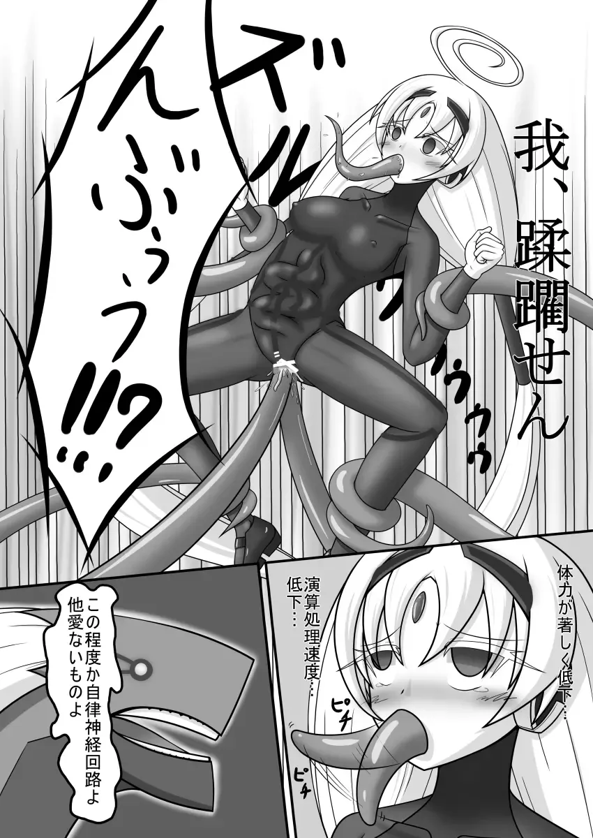 [Monvasa] Kyomu ni Ochiru Ningyou Fhentai - Page 15