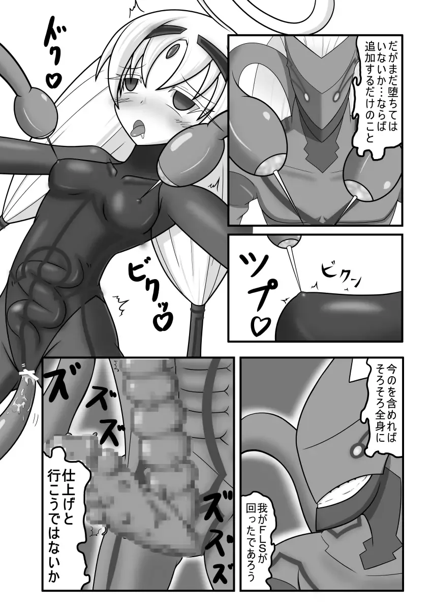 [Monvasa] Kyomu ni Ochiru Ningyou Fhentai - Page 16