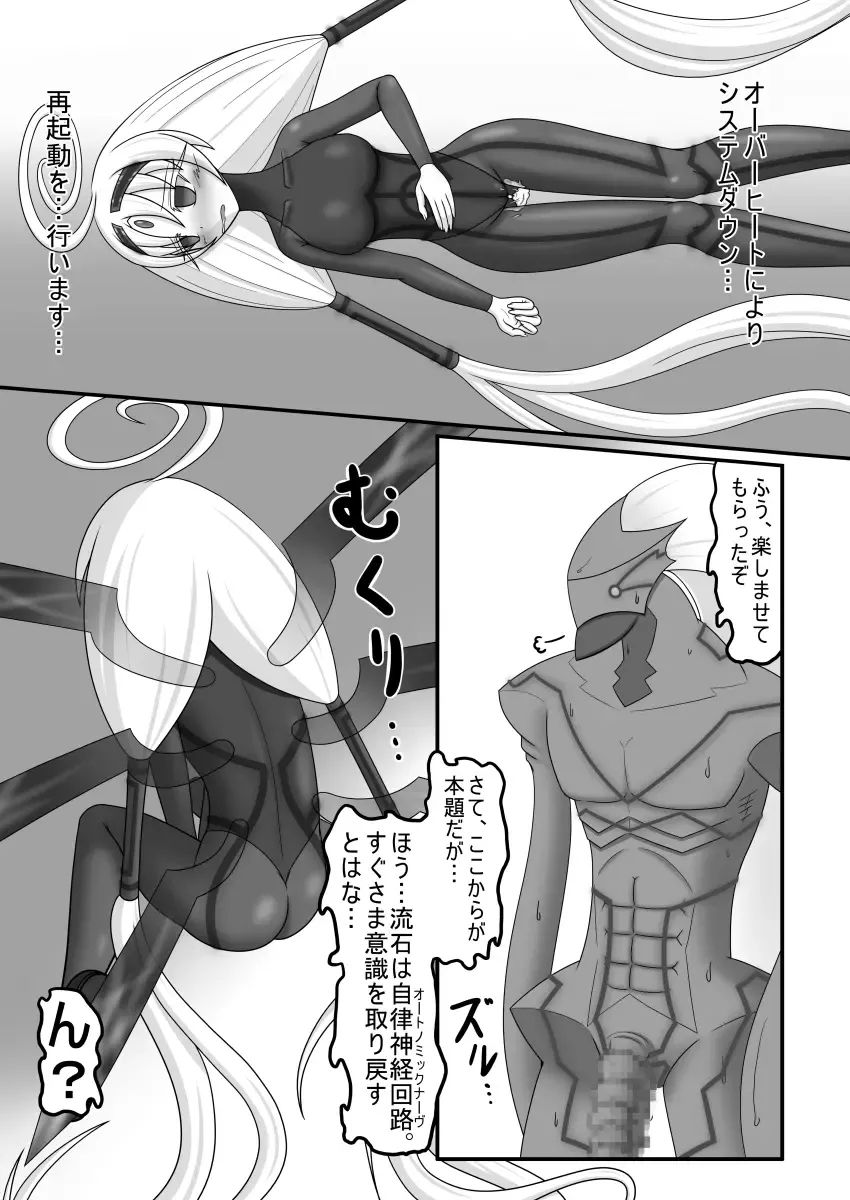 [Monvasa] Kyomu ni Ochiru Ningyou Fhentai - Page 20