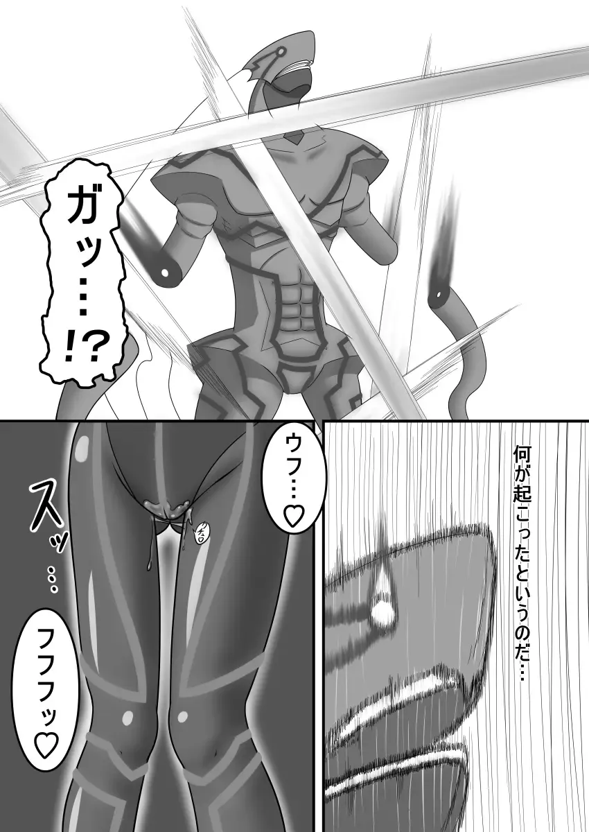 [Monvasa] Kyomu ni Ochiru Ningyou Fhentai - Page 22